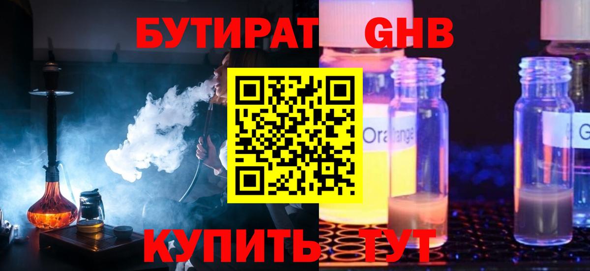 БУТИРАТ оксана Надым