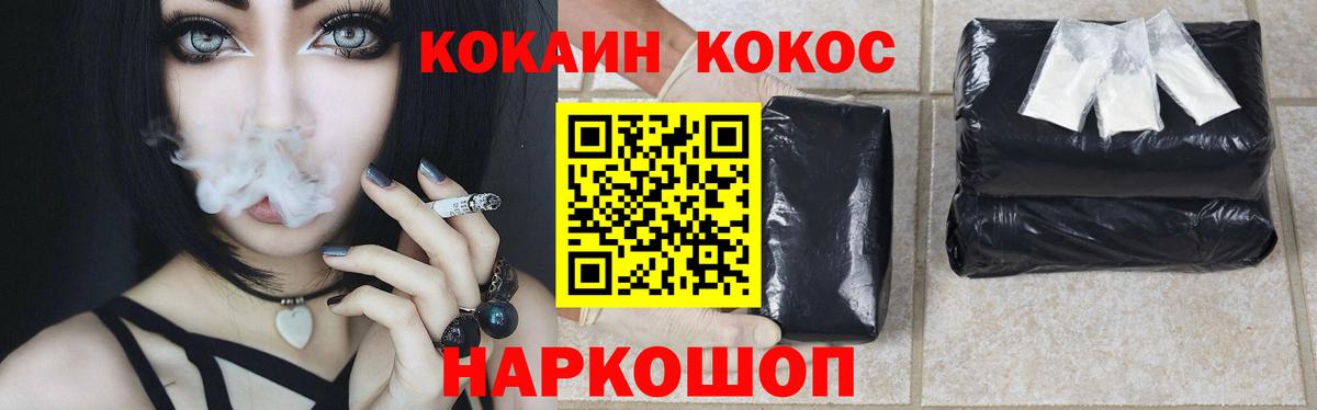 КОКАИН 99% Надым