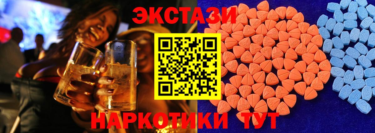 Экстази круглые  Вход с VPN  ЭКСТАЗИ  Надым 