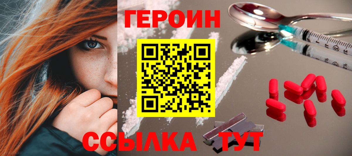 Героин афганец Надым