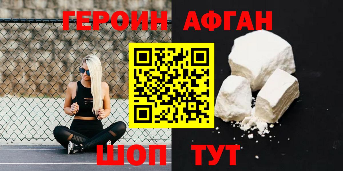 Надым  Героин Афган  Вход с VPN 