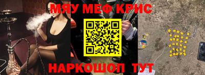 мефедрон Гусев
