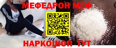 мефедрон Гусев