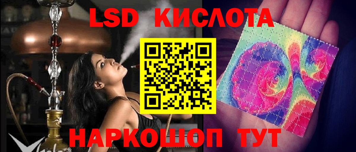 LSD-25 экстази кислота Надым