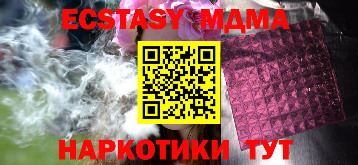 МДМА VHQ Надым
