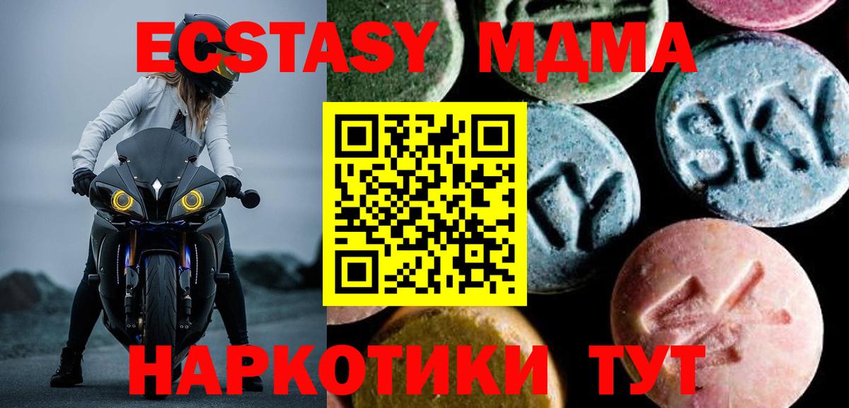 МДМА  МДМА молли  Надым  Вход с VPN  MDMA VHQ 