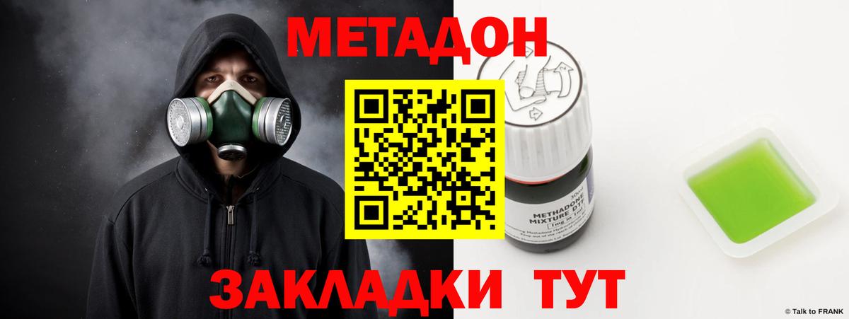 Надым  МЕТАДОН белоснежный  Вход с VPN 
