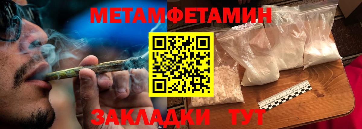 Надым  Первитин пудра  Вход с VPN 