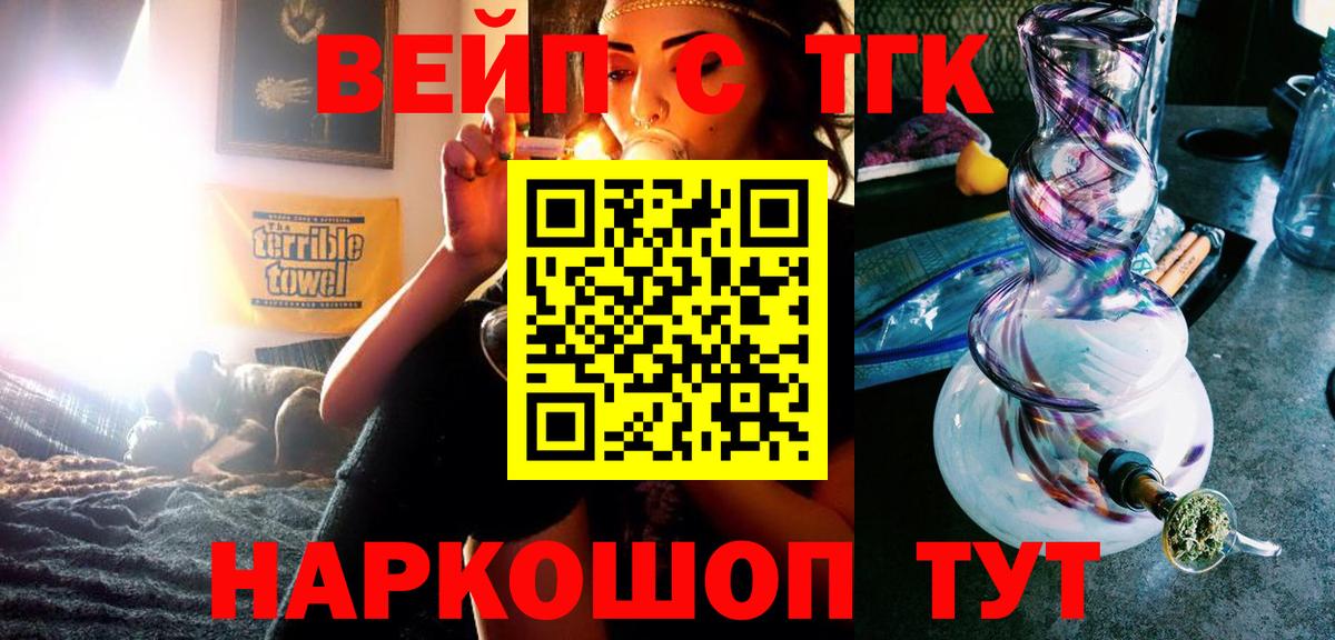 ТГК THC oil  Вход с VPN  Надым  как найти наркотики  ТГК жижа 